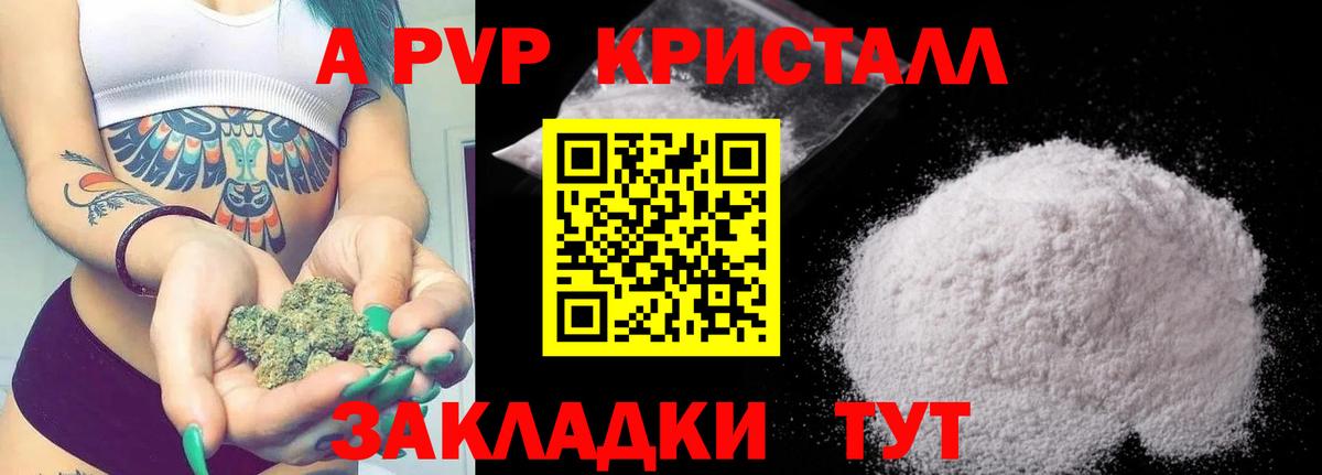 Alfa_PVP Соль  Вход с VPN  Alpha PVP VHQ  Alfa_PVP мука  Барабинск 