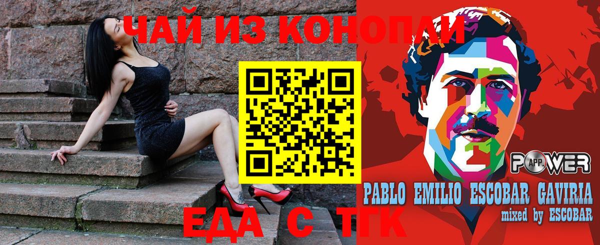 Барабинск  Печенье с ТГК марихуана  Вход с VPN 