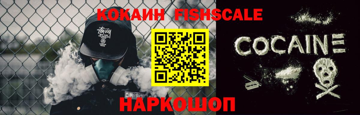 Кокаин 97% Барабинск
