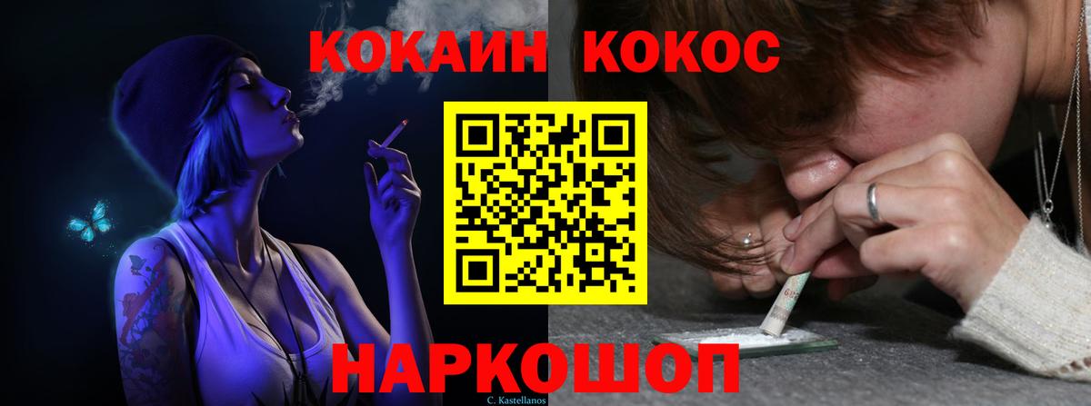 Кокаин  Кокаин Эквадор  Барабинск  Вход с VPN  Cocaine Fish Scale 
