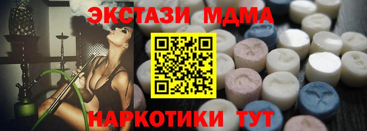 ЭКСТАЗИ таблы Барабинск