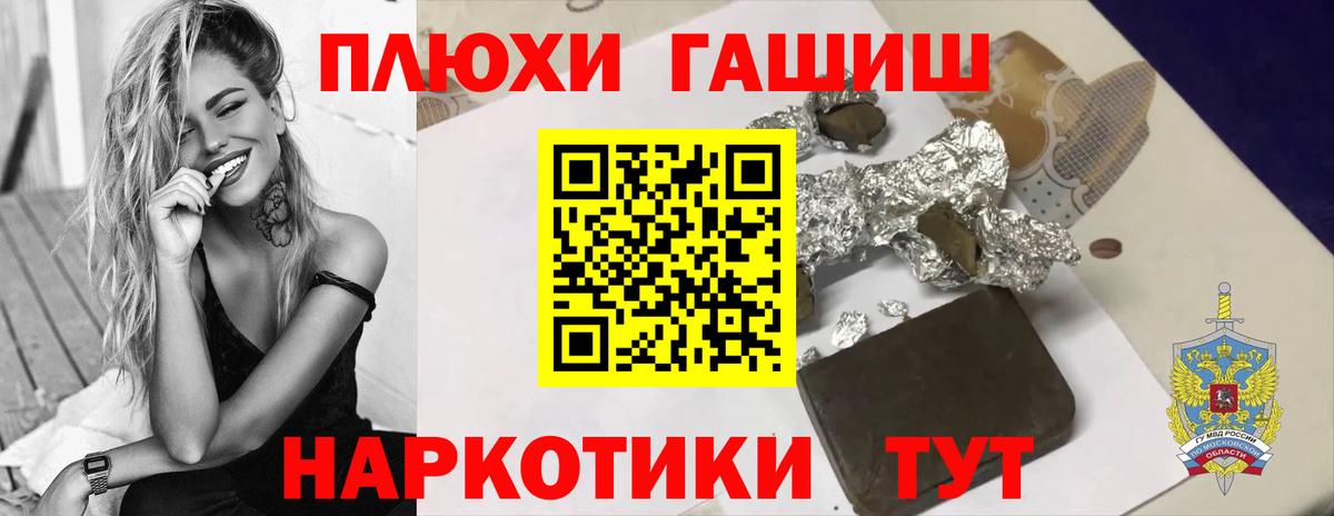 ГАШ Ice-O-Lator  ГАШИШ 40% ТГК  Барабинск  купить  цена  Вход с VPN  ГАШИШ 