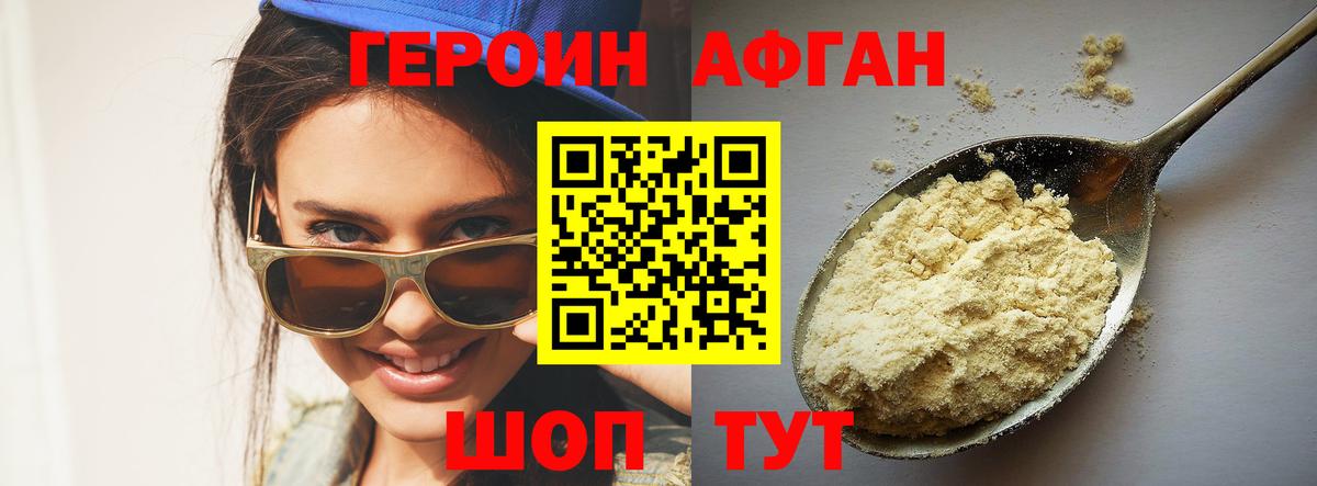 ГЕРОИН гречка  ГЕРОИН  Барабинск  Вход с VPN 