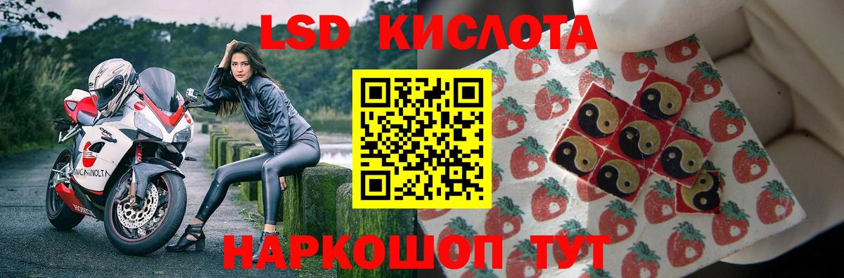 LSD-25 экстази кислота  Вход с VPN  Барабинск 