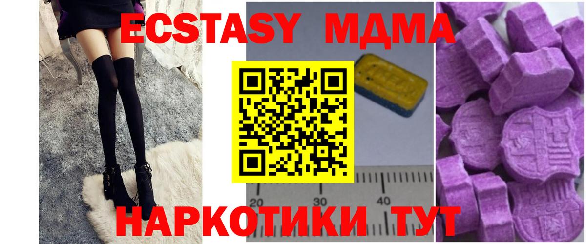 МДМА VHQ Барабинск