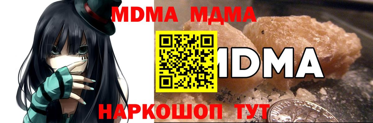 MDMA молли  MDMA  Барабинск  Вход с VPN 