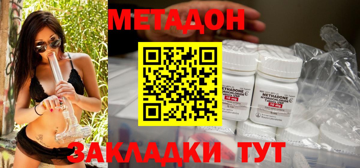 МЕТАДОН белоснежный  Метадон мёд  Вход с VPN  Барабинск 