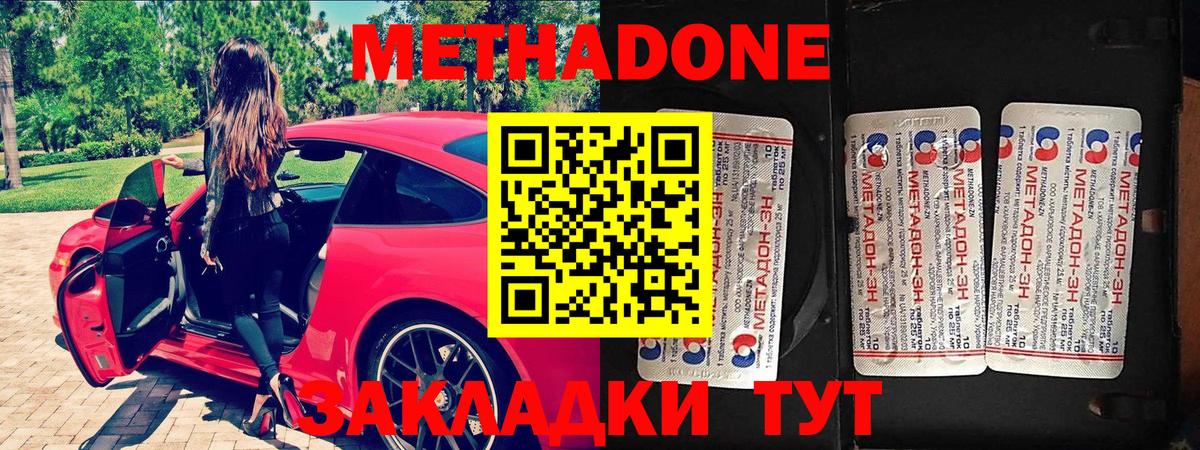 МЕТАДОН мёд Барабинск