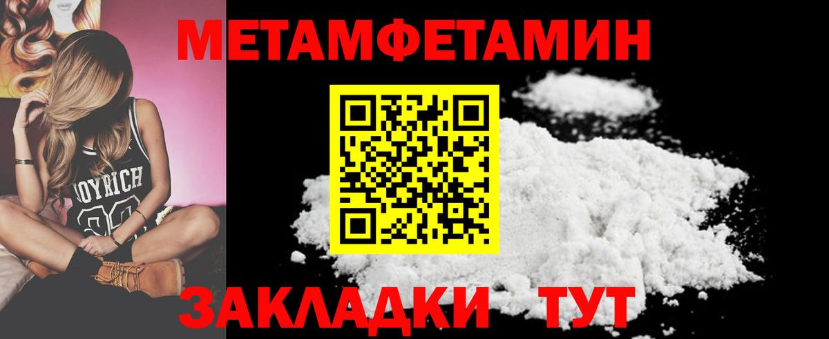 Метамфетамин винт Барабинск