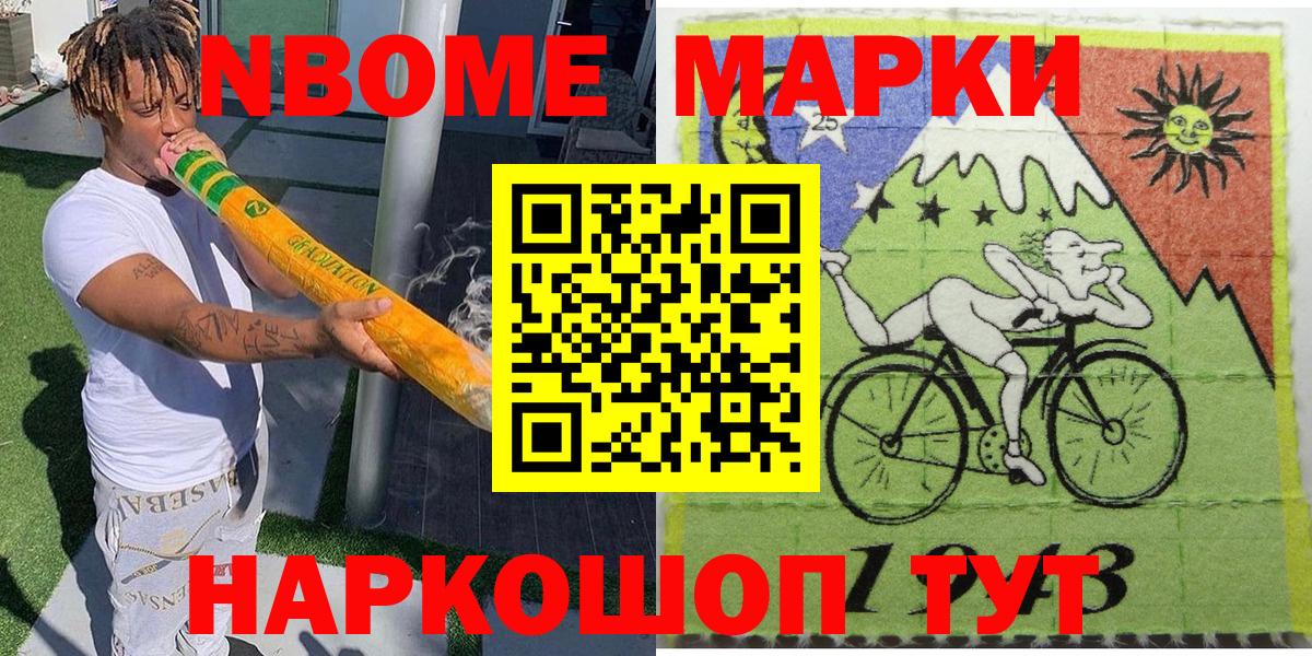 Наркотические марки  купить наркоту  Барабинск  Марки 25I-NBOMe 1,5мг  Вход с VPN 