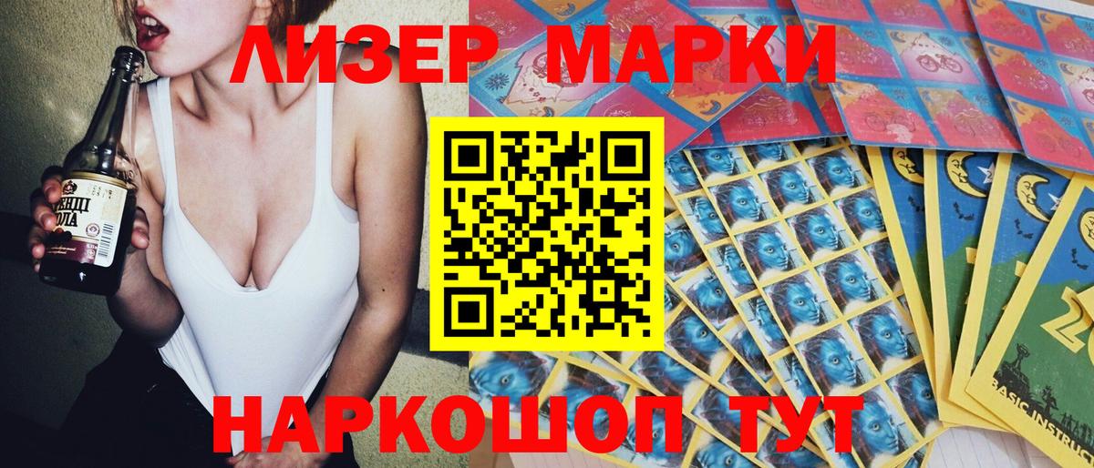 Наркотические марки 1,5мг Барабинск