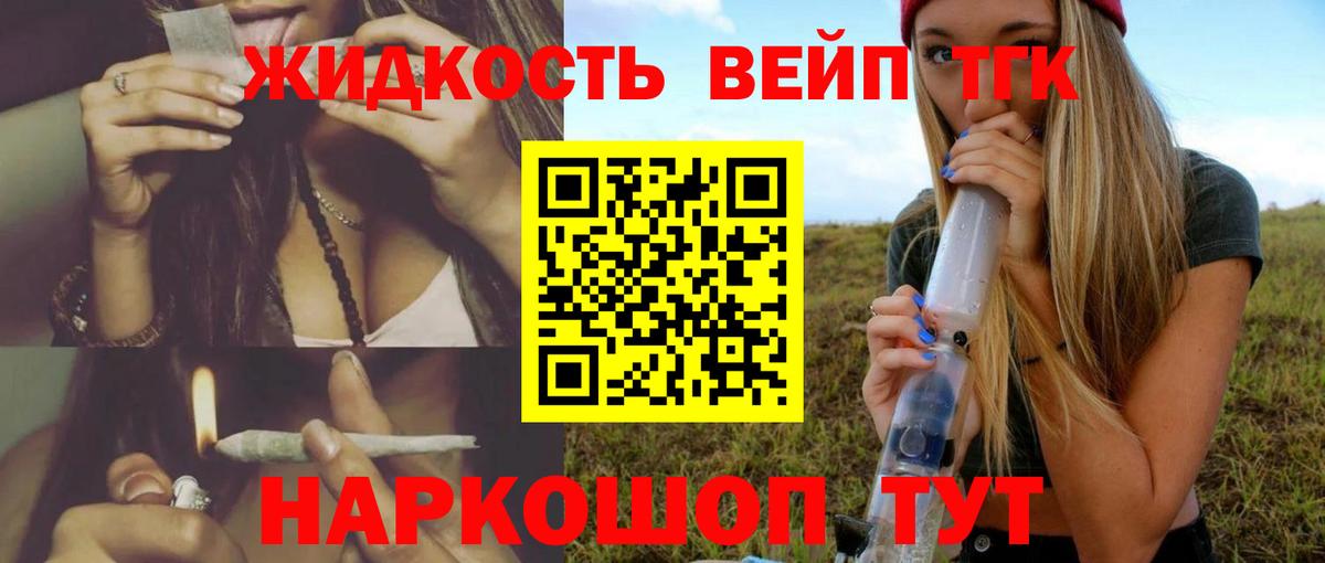 Дистиллят ТГК гашишное масло Барабинск